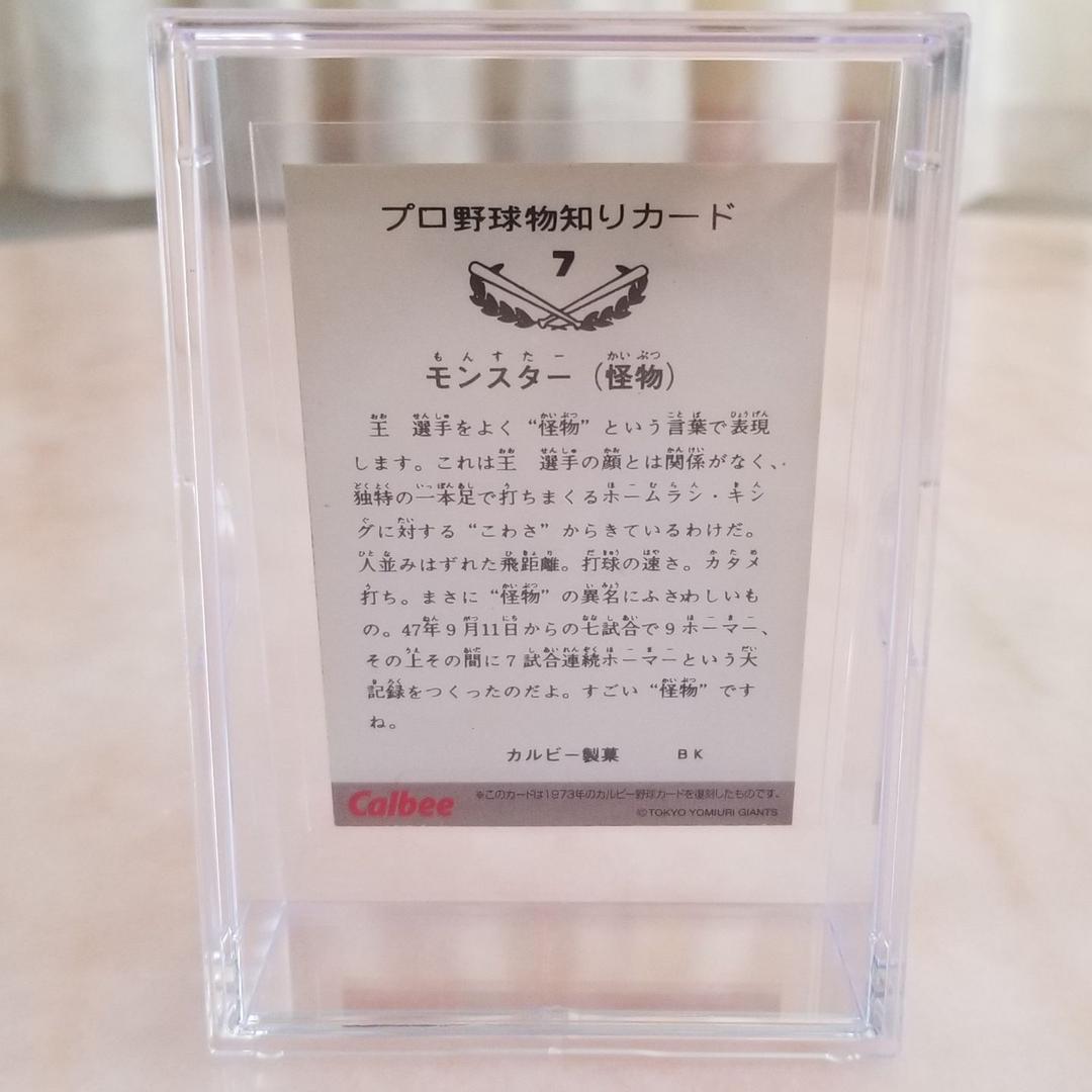 プロ野球チップスカード 王貞治 2000 Calbee 激レア 野球カード 巨人