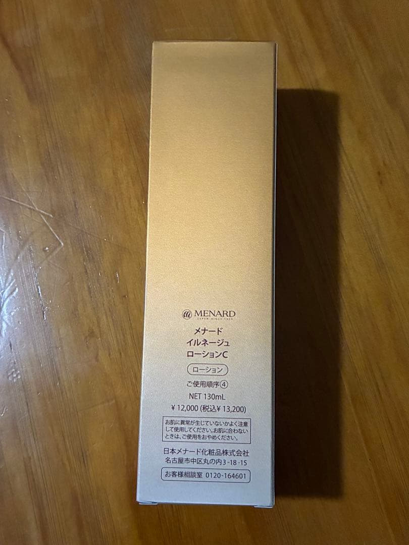 MENARD ILLUNEIGE ローション 130ml 4本