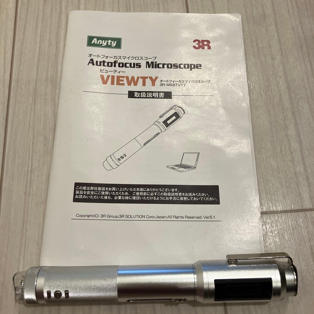 3R VIEWTY オートフォーカスマイクロスコープ　Anyty 血流スコープ