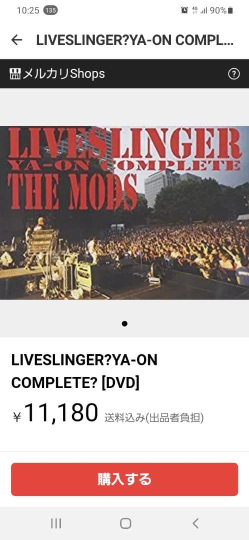 【廃盤】【未使用】LIVESLINGER YA-ON COMPLETE BEST