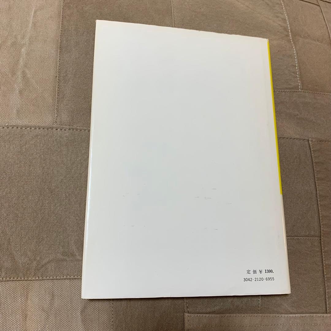 【希少！】原子物理学／荒木 源太郎(著)