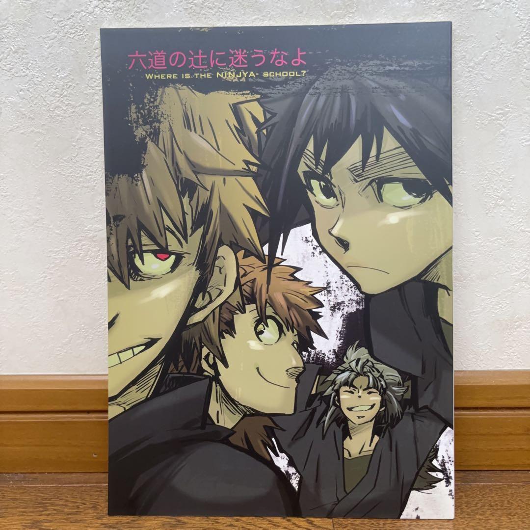 【141】忍たま 同人誌