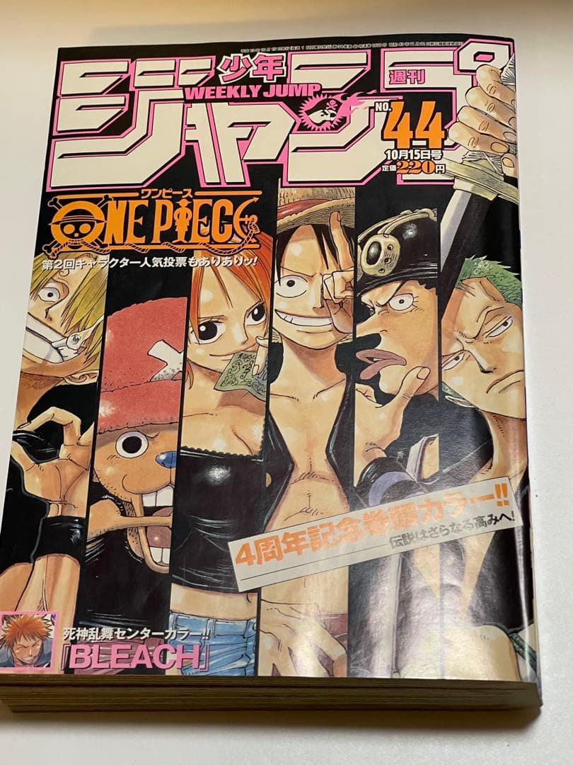 【美品】週間少年ジャンプ　ワンピース巻頭カラー　2001年No.44