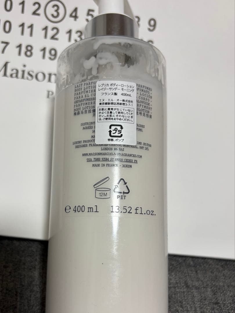 レプリカシャワージェル5割、ボディローション9割セット