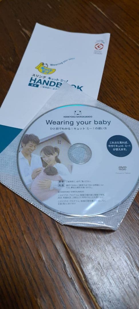 キュットミー！ リング付きスリング suzume aka × beige