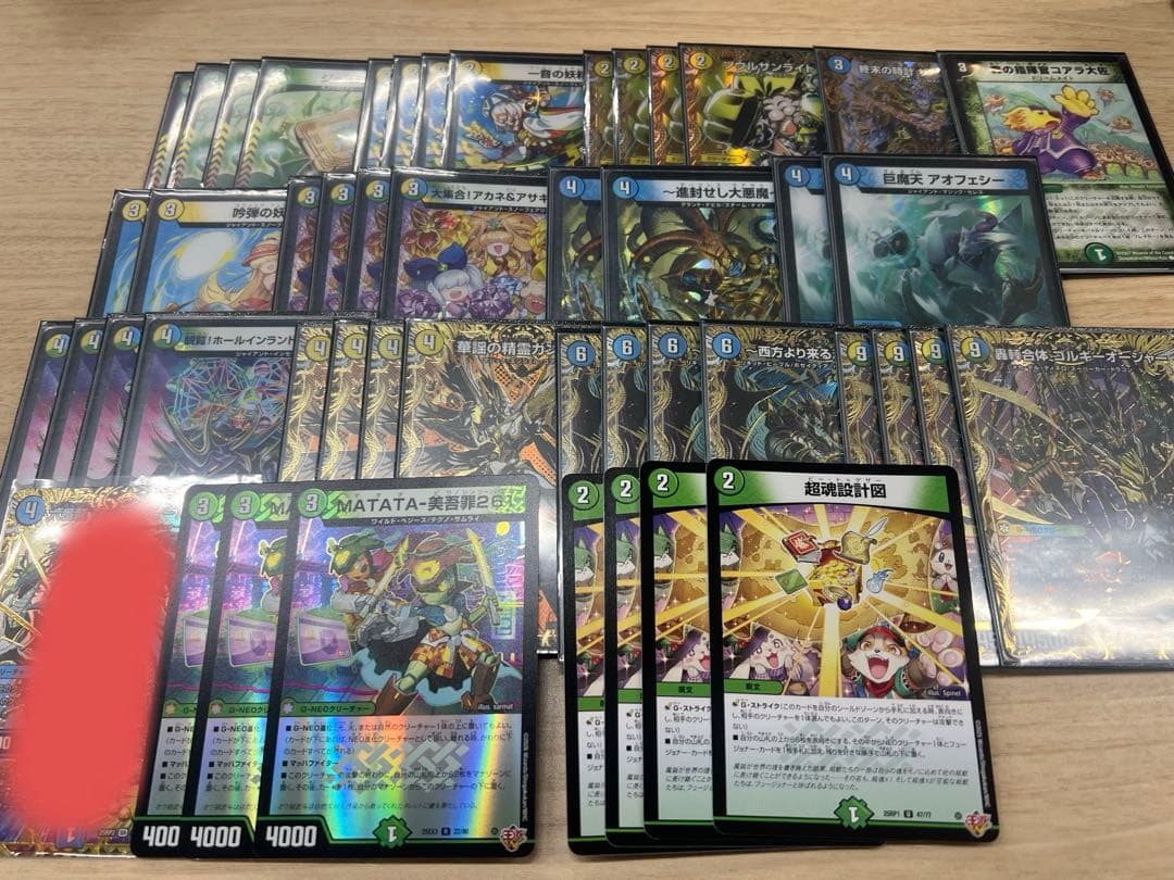 デュエルマスターズ　トリーヴァゴルギーオージャー デッキ 高レート