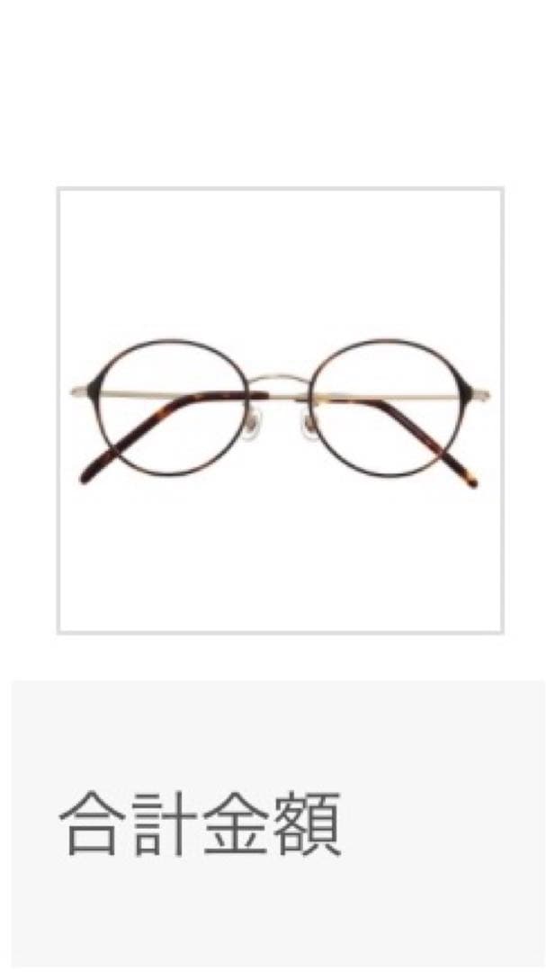 Zoff 度入り　メガネ