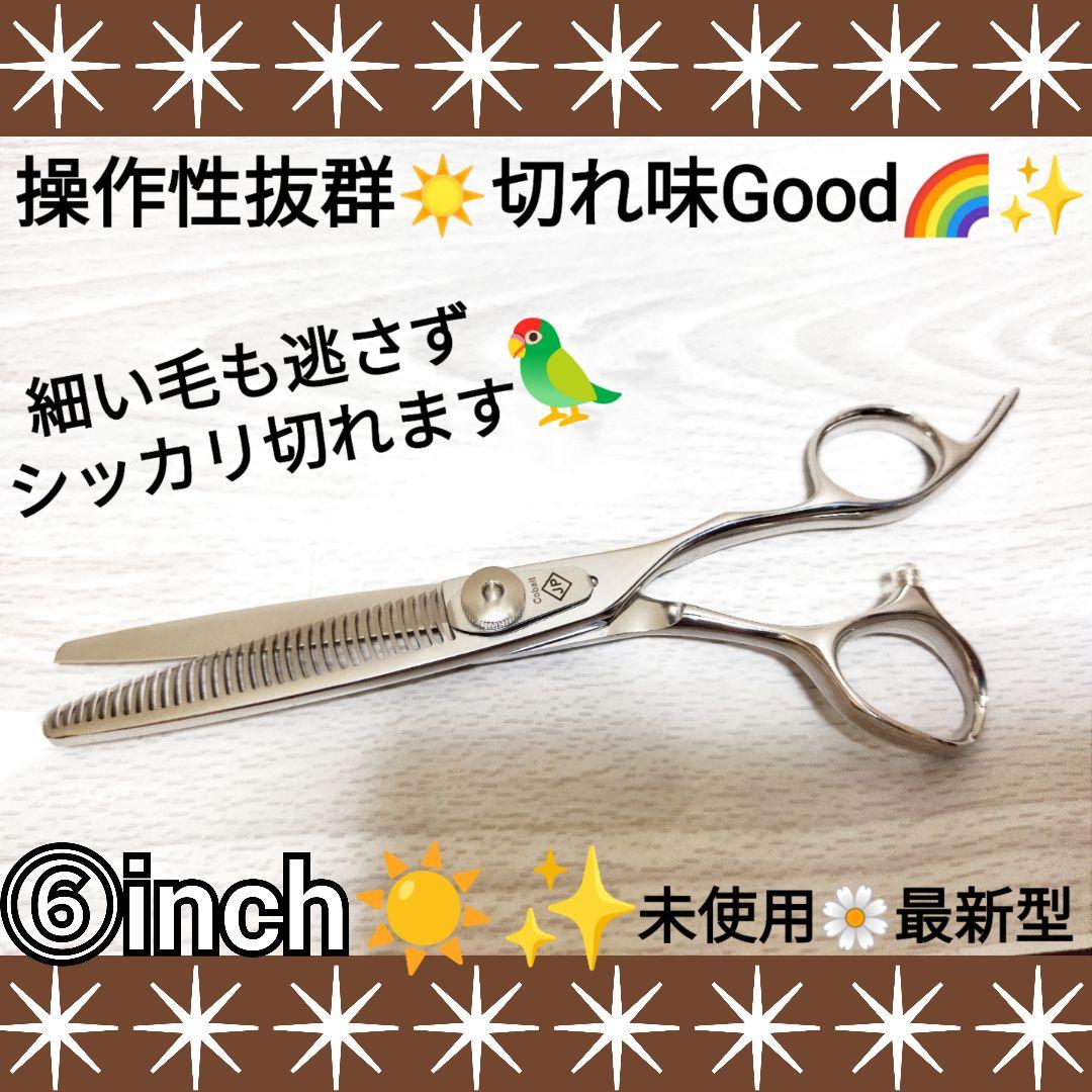 スパッと爽快に切れる理美容師プロ用セニングシザー操作性抜群♪犬トリミングペット可
