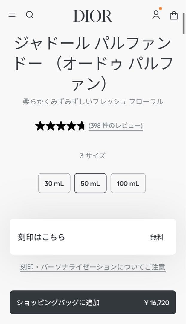 新品未開封♡Dior ジャドール パルファン ドー オードゥ パルファン50ml