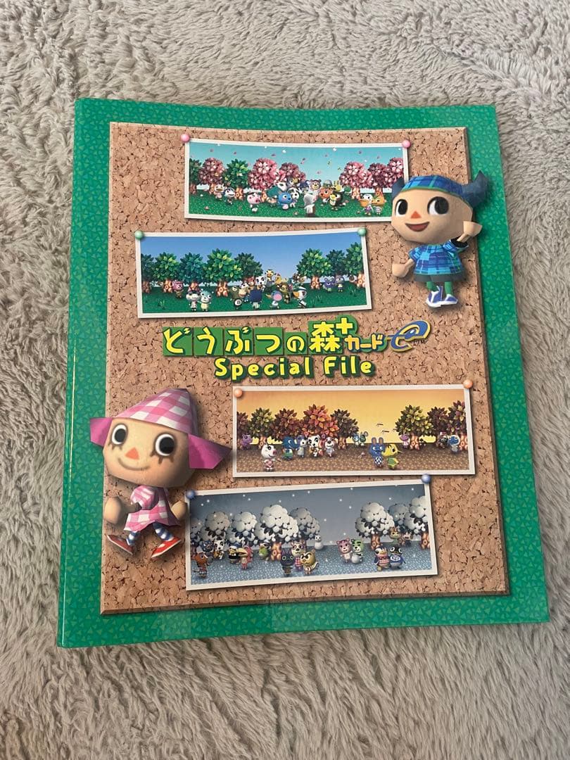 ⭐︎激レア⭐︎ どうぶつの森+カードe セット