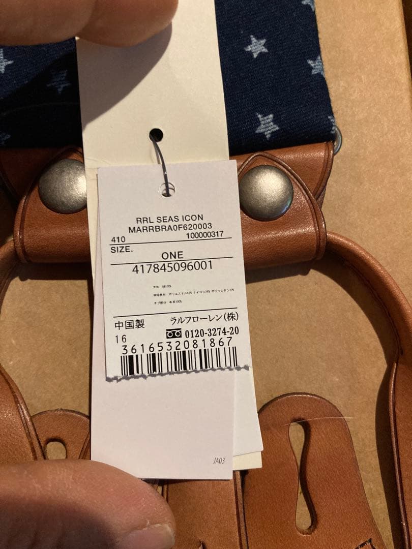 RRL サスペンダー インディゴ抜染 未使用品