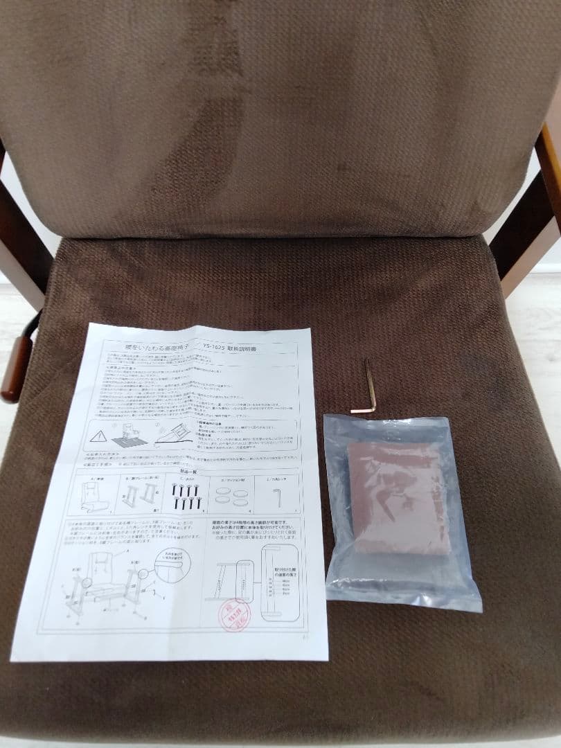 腰をいたわる高座椅子　YS-1625　ブラウン