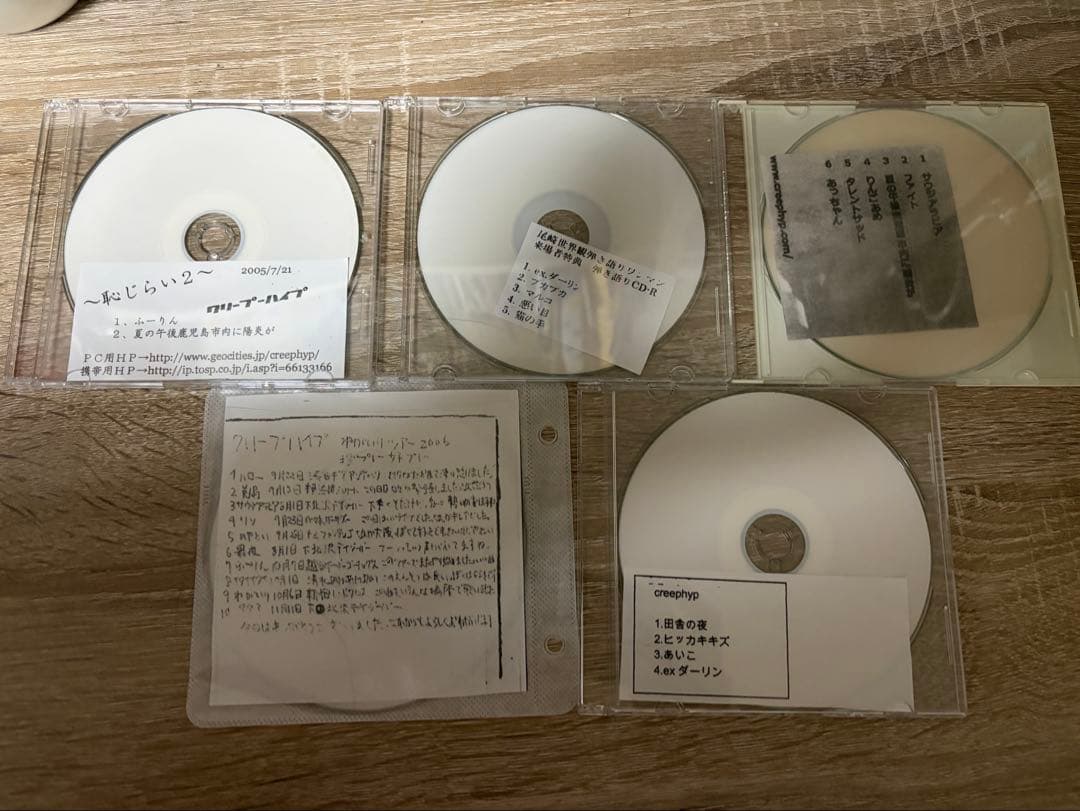 クリープハイプ廃盤セット CD