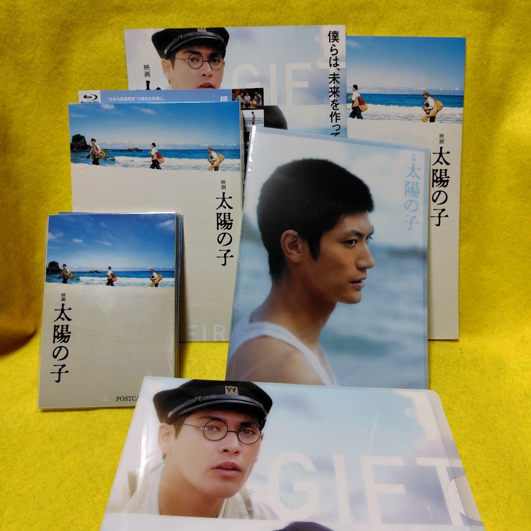 三浦春馬出演映画 「太陽の子 」セット