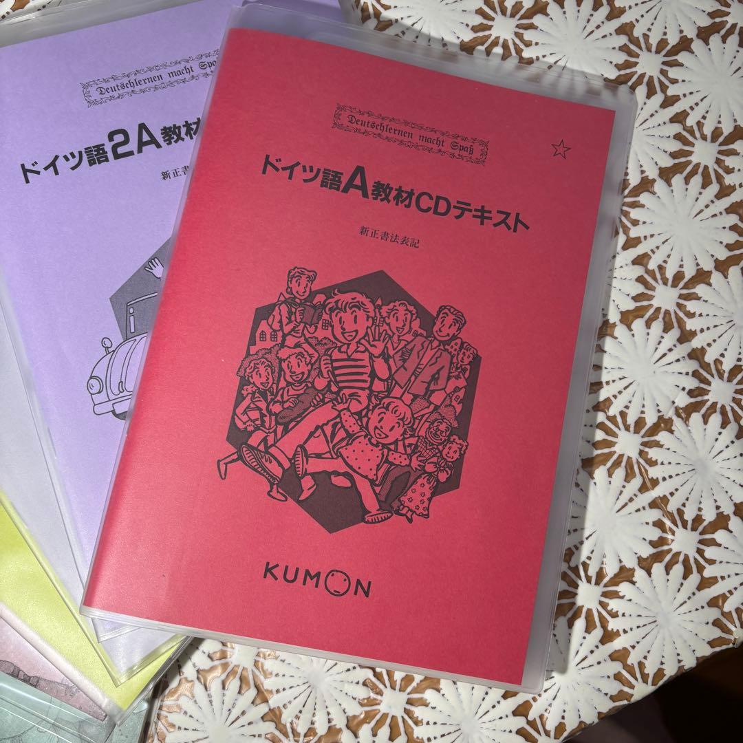 ✨新品✨　公文　ドイツ語　2026年最新教材　6冊セット