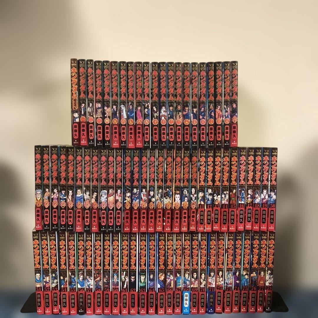 キングダム　全巻　1-78巻　ガイドブック　セット　KINGDOM