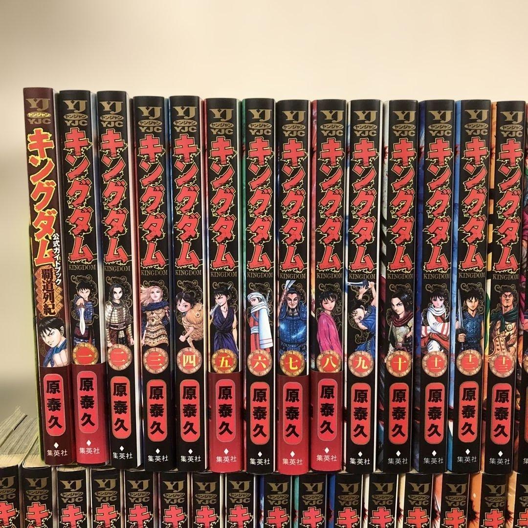 キングダム　全巻　1-78巻　ガイドブック　セット　KINGDOM