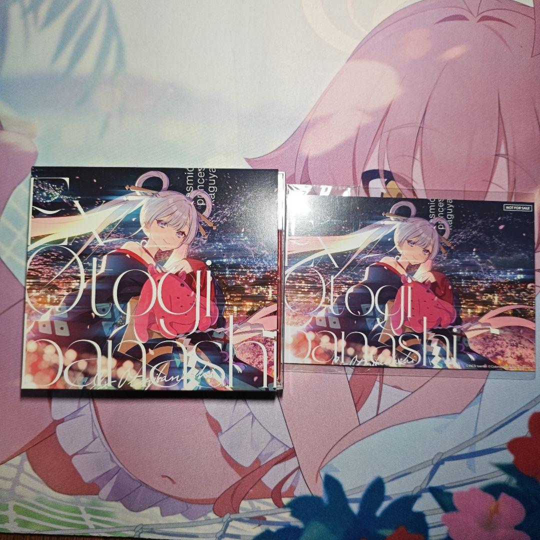 超かぐや姫 Ex-Otogibanashi CD 特典 ポストカード