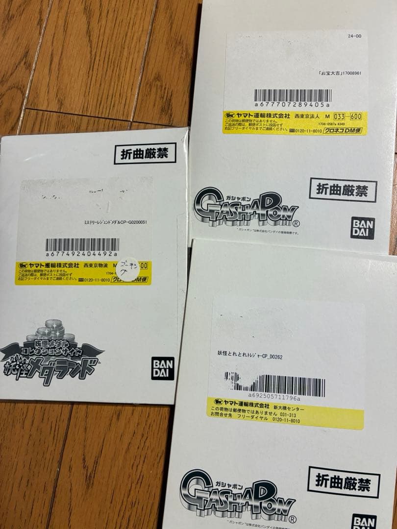 ま*ん様 妖怪メダル　当選品　未開封　キャンペーン　妖怪ウォッチ　メダランド　レ