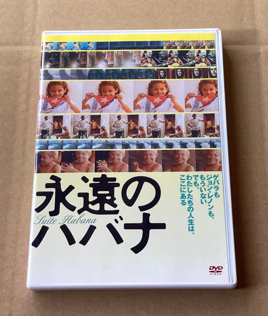永遠のハバナ　廃盤DVD セル版
