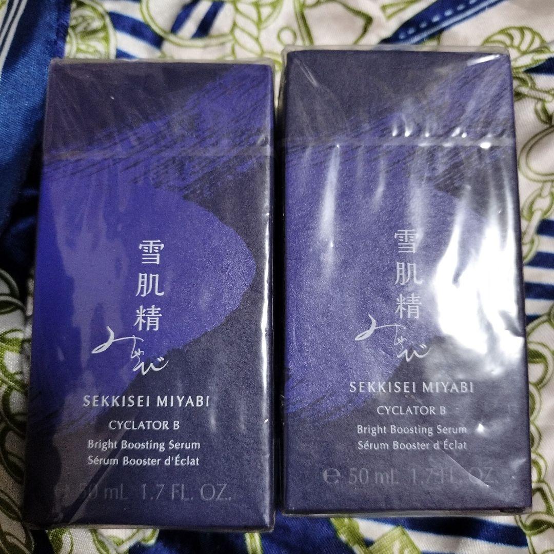 雪肌精サイクレイターみやび 50ml×2本セット