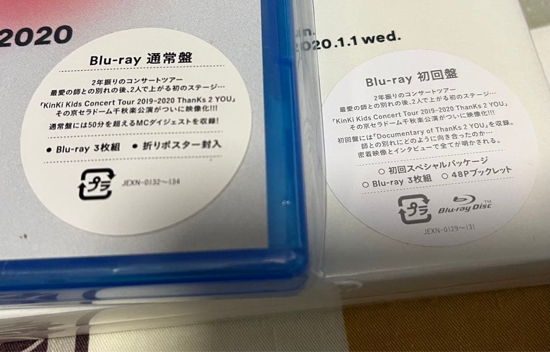 KinKi Kids ThanKs 2 YOU初回盤　通常　blu-ray