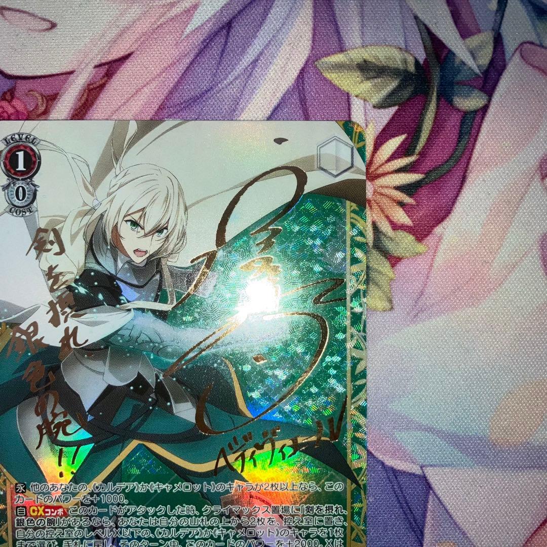 ヴァイスシュヴァルツ　輝けるアガートラム ベディヴィエール　サイン　SP