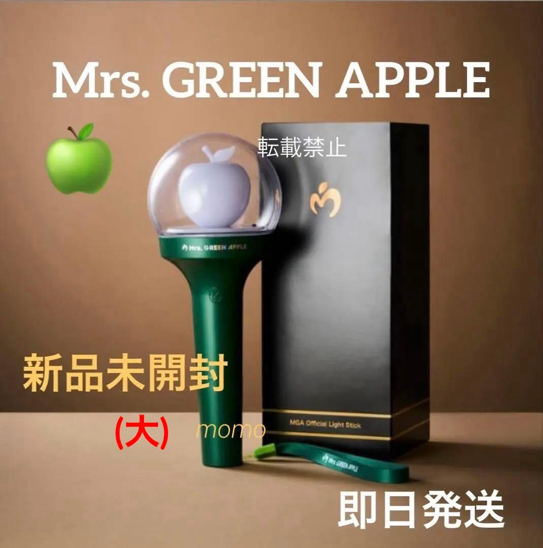 【新品未開封】Mrs. GREEN APPLE☘️ライトスティック　大　りんご棒♪