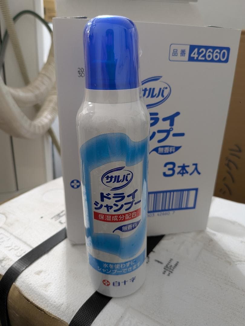 送料無料　白十字 サルバ ドライシャンプー 60本 大容量 格安まとめ売り特価