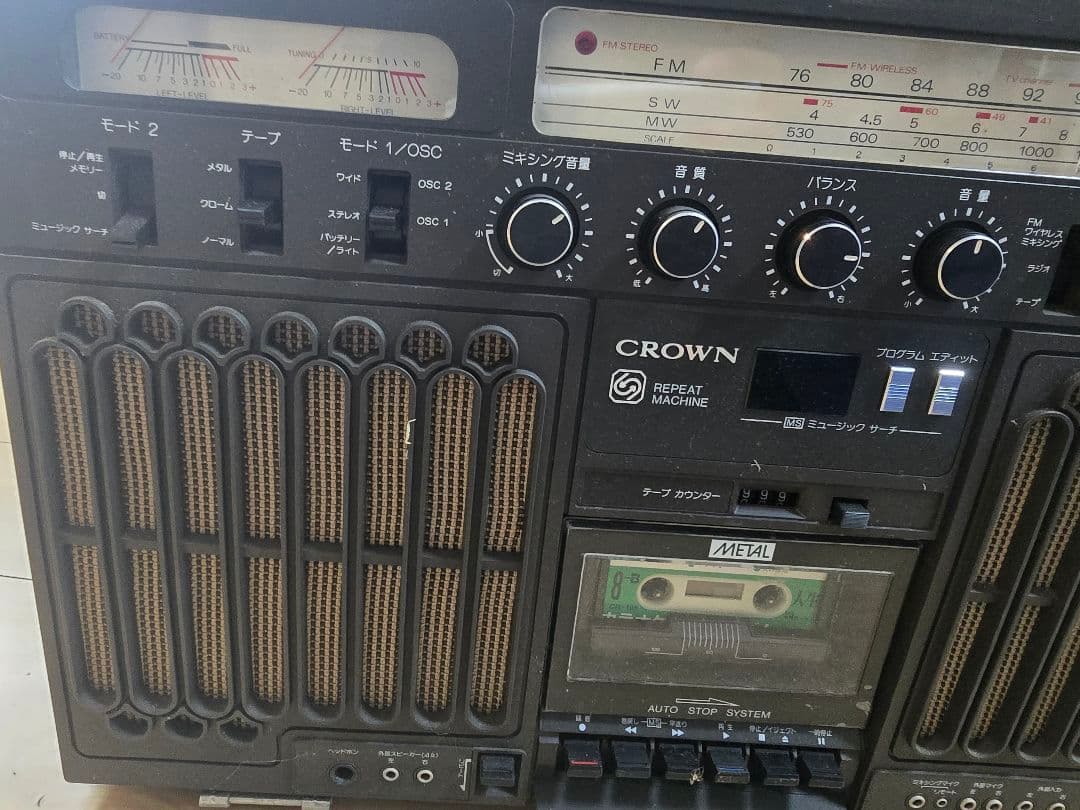 クラウン　アタッシュケース ラジカセ　RX-9800 ヴィンテージ