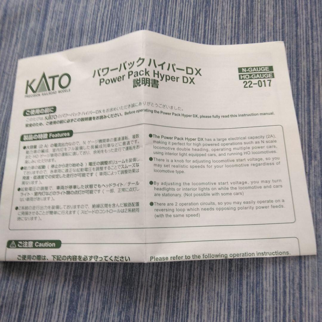 模型製作用品 KATO POWER PACK HYPER DX 22-017