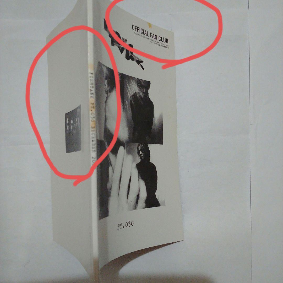 BUCK-TICK オフィシャルファンクラブ Fish Tank 会報