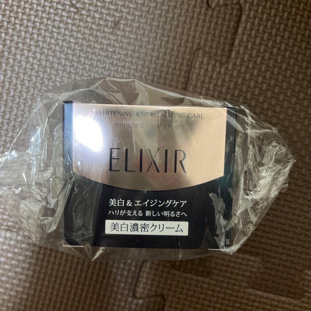 エリクシール ホワイト 美白クリーム TB 45g 2個セット