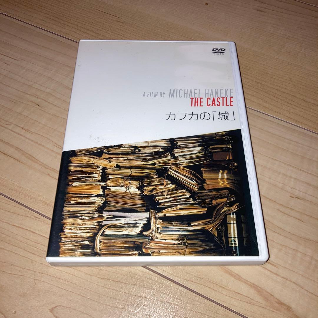 カフカの「城」 DVD ミヒャエル•ハネケ