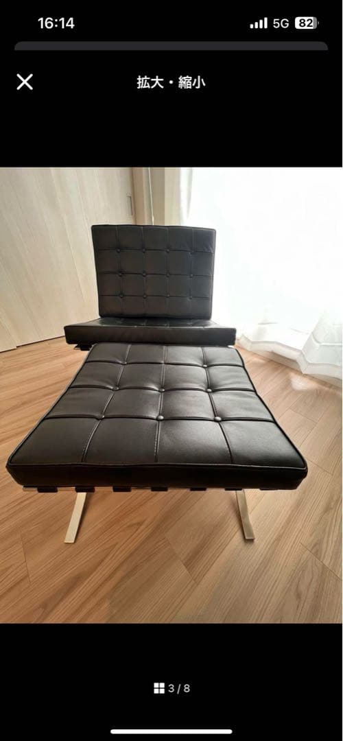 バルセロナチェア オットマンのみ