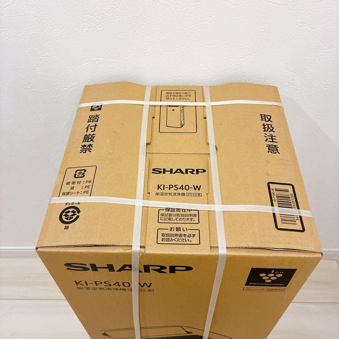 新品・未開封❣️SHARP KI-PS40-W 空気清浄機 ホワイト