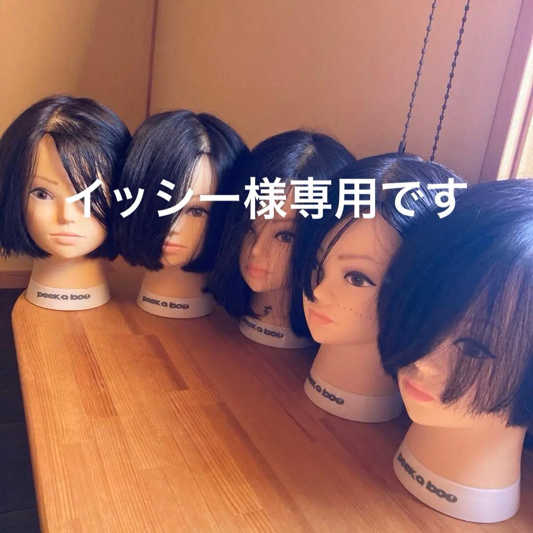 ピークアブー　カットウィッグ　5体おまとめ①