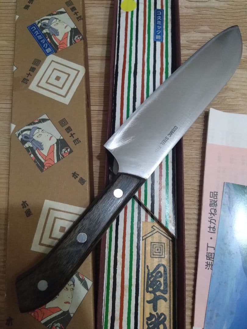 木屋　コスミック鋼　三徳包丁