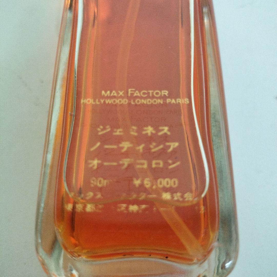 廃盤 マックスファクタージェミネスブルーデンシアオーデコロン90ml
