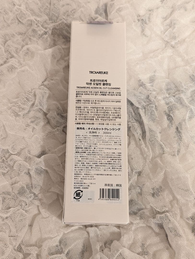 トロイアルケ ACSEN オイルカットクレンジング