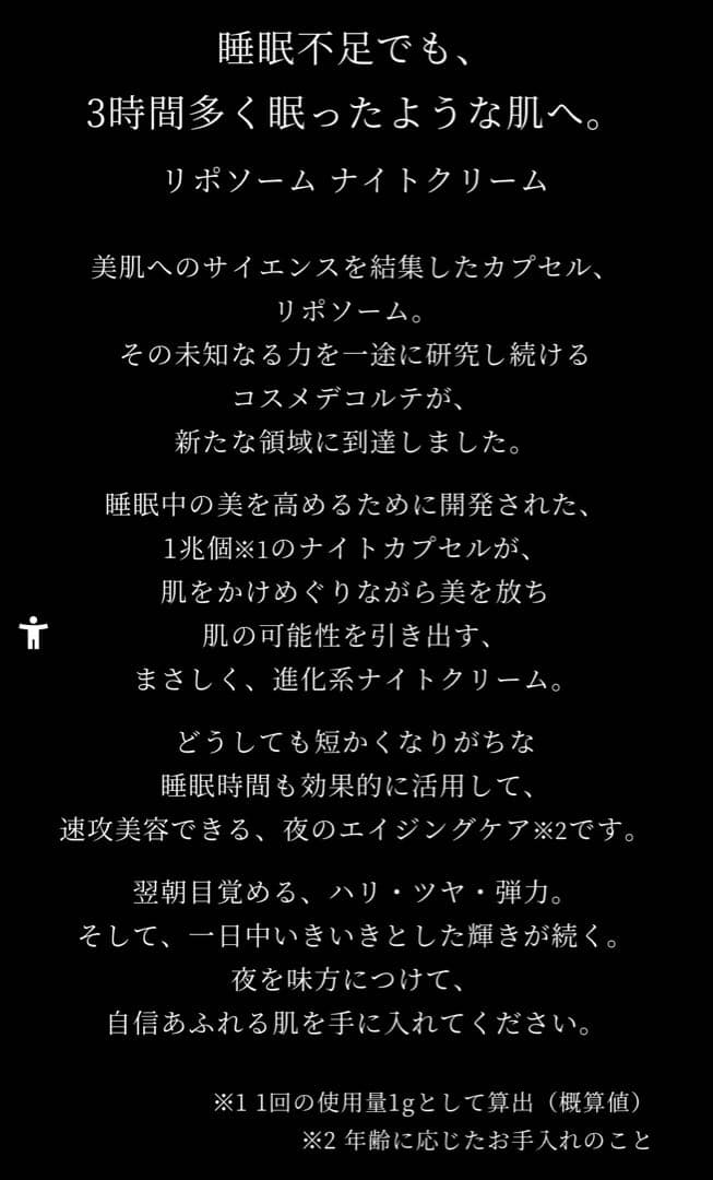 DECORTE リポソーム アドバンストリペアセラム100ml&クリーム50ml