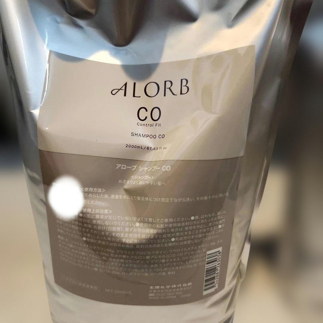 リニューアル前ALORB シャンプートリートメント CO 2000ml