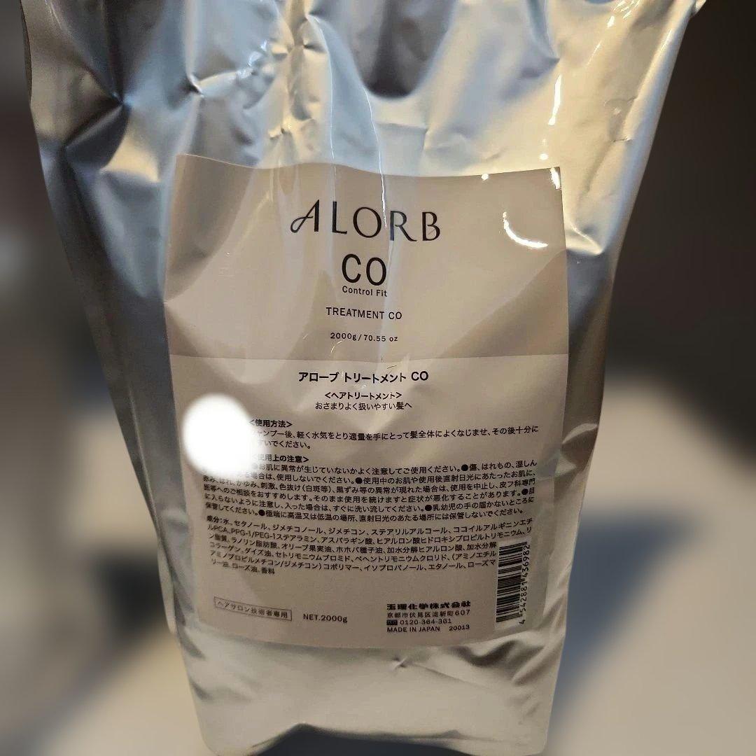 リニューアル前ALORB シャンプートリートメント CO 2000ml