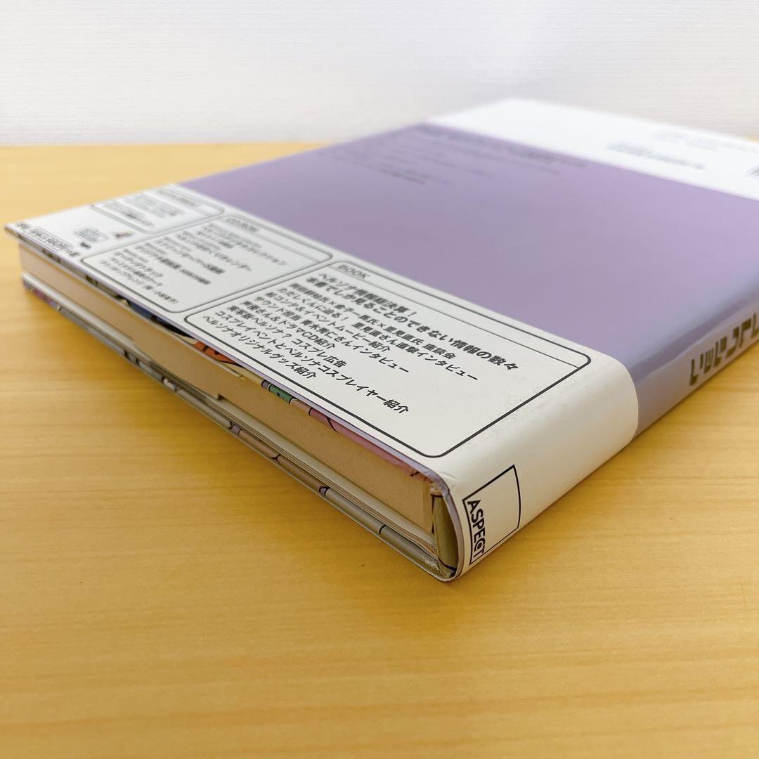 ★初版★女神異聞録ペルソナデジタルコレクション