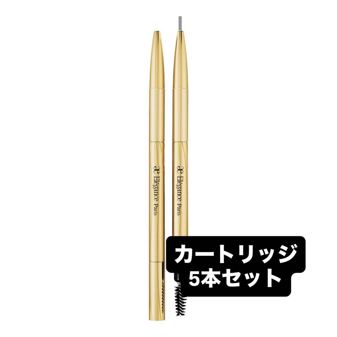 【新品】elegance エレガンス アイブロウ スリム WN51 カートリッジ