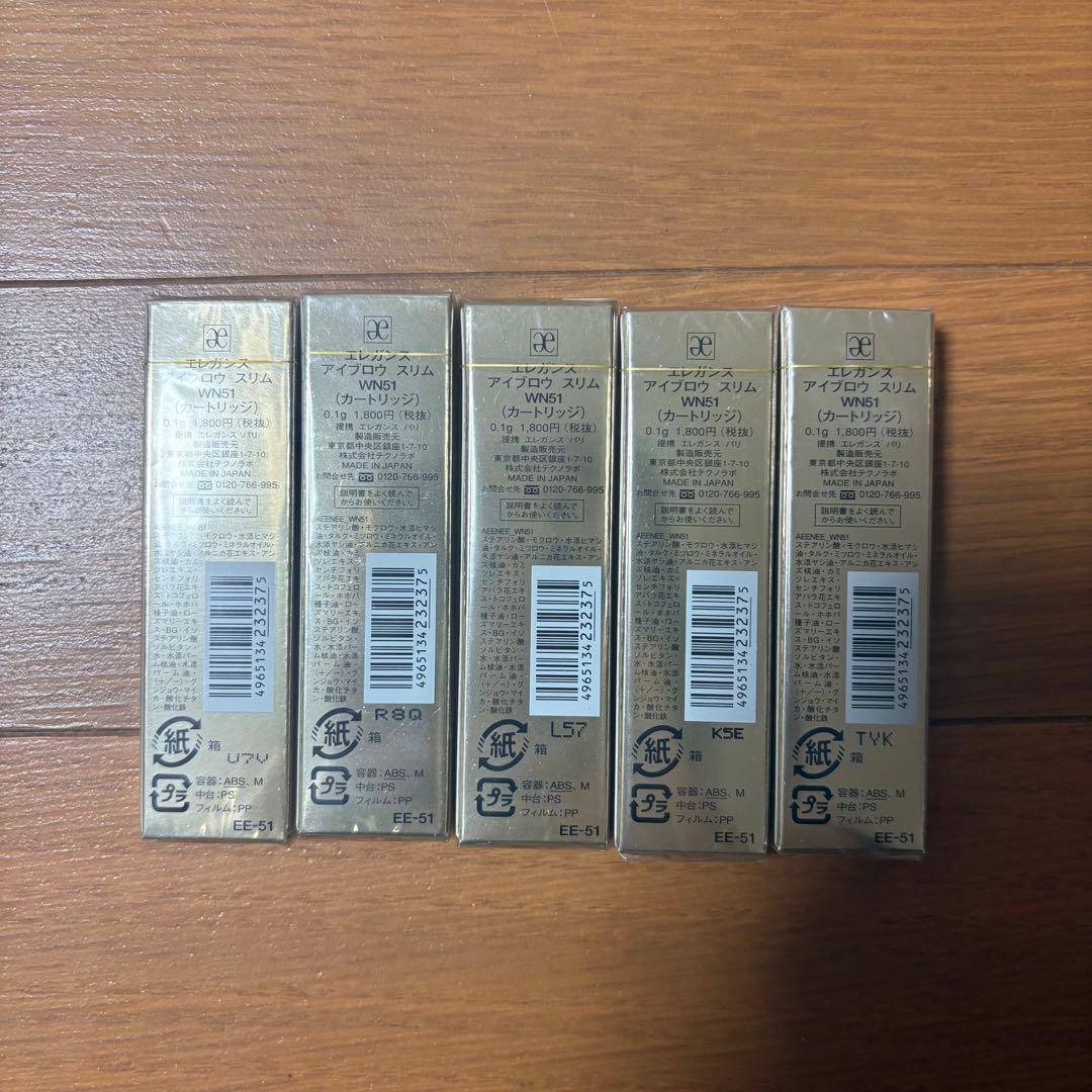 【新品】elegance エレガンス アイブロウ スリム WN51 カートリッジ