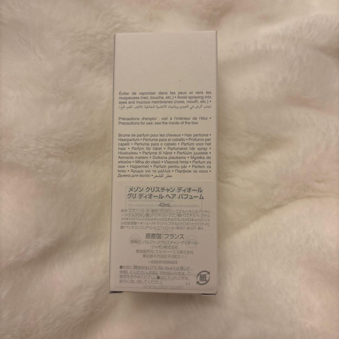 メゾンクリスチャンディオール グリディオールヘアパフューム 40ml