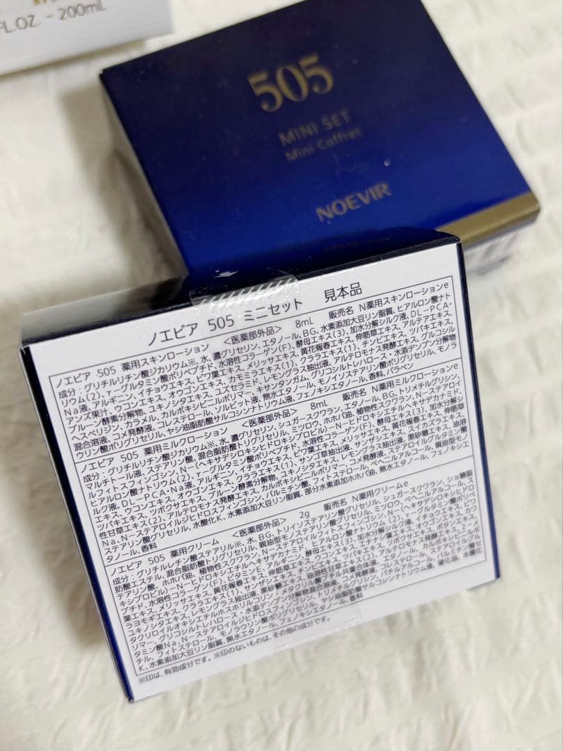 【未開封】ノエビア スペチアーレ 薬用ローション 200ml サンプル2点セット