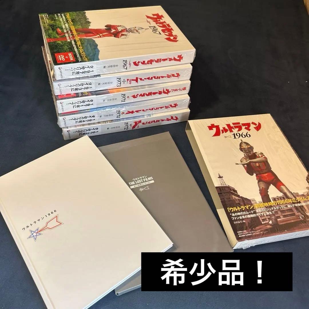 【美品】ウルトラマンシリーズ　DVD付き書籍　金田益実