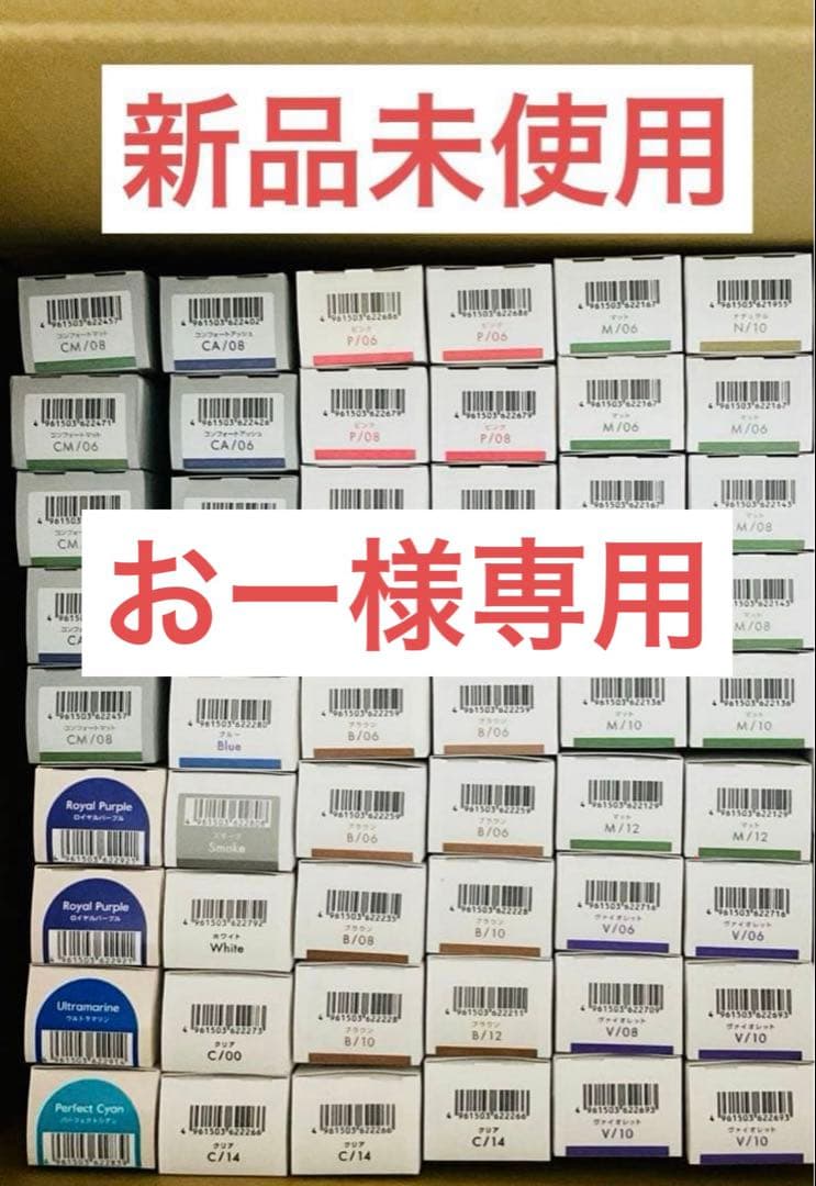 おー スロウカラー